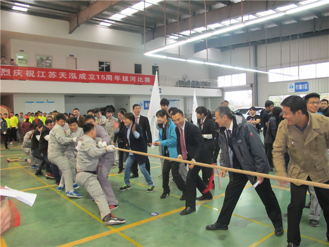 天泓集團(tuán)舉辦大干50天沖刺全年目標(biāo)總動(dòng)員暨慶祝天泓集團(tuán)成立十五周年拔河大賽