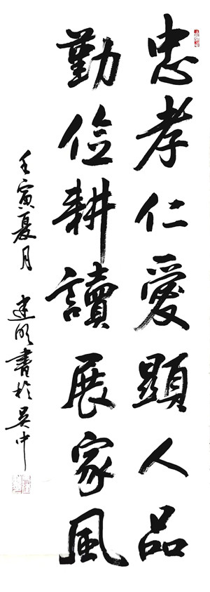 資產(chǎn)運營集團-蘇州蘇豪實業(yè)公司馬建明（書法1）_副本.jpg